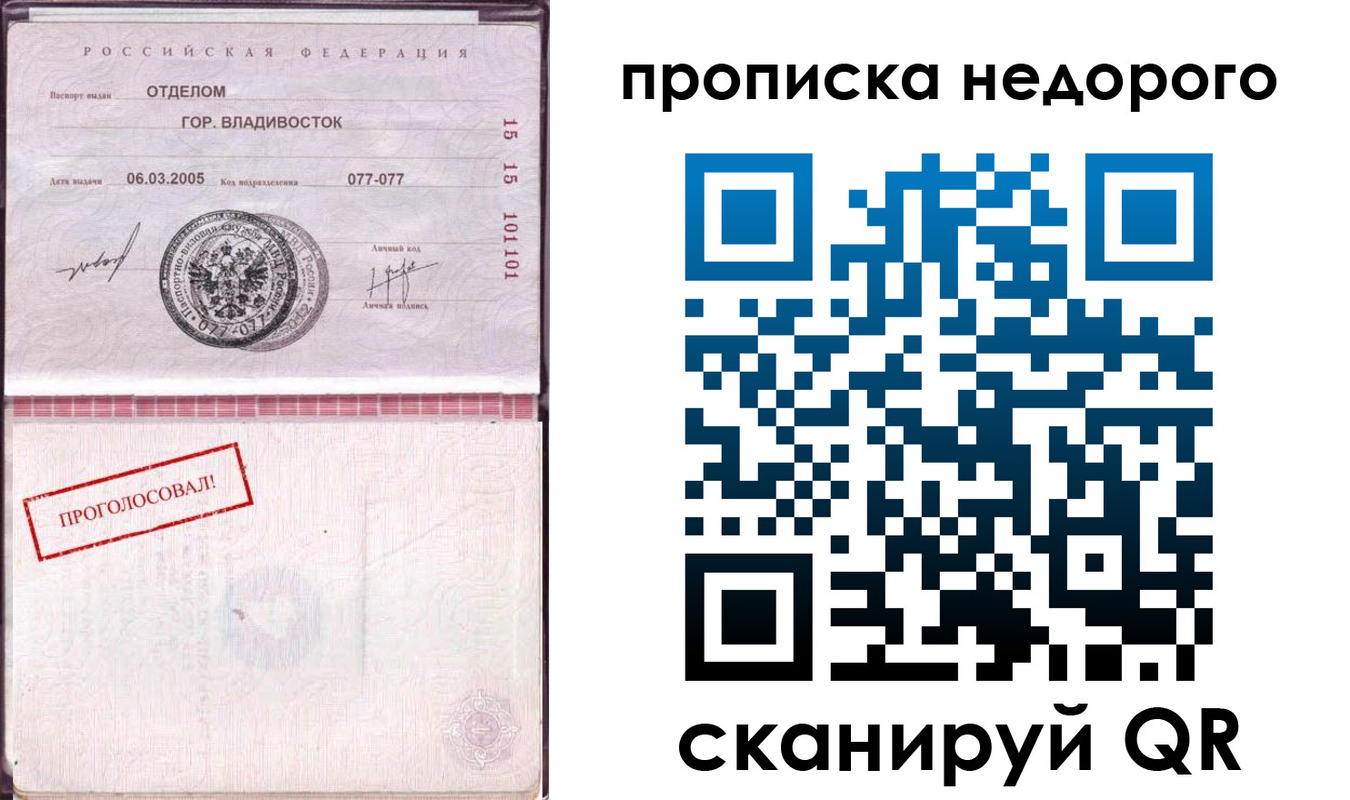 где прописаться в Вятских Полянах