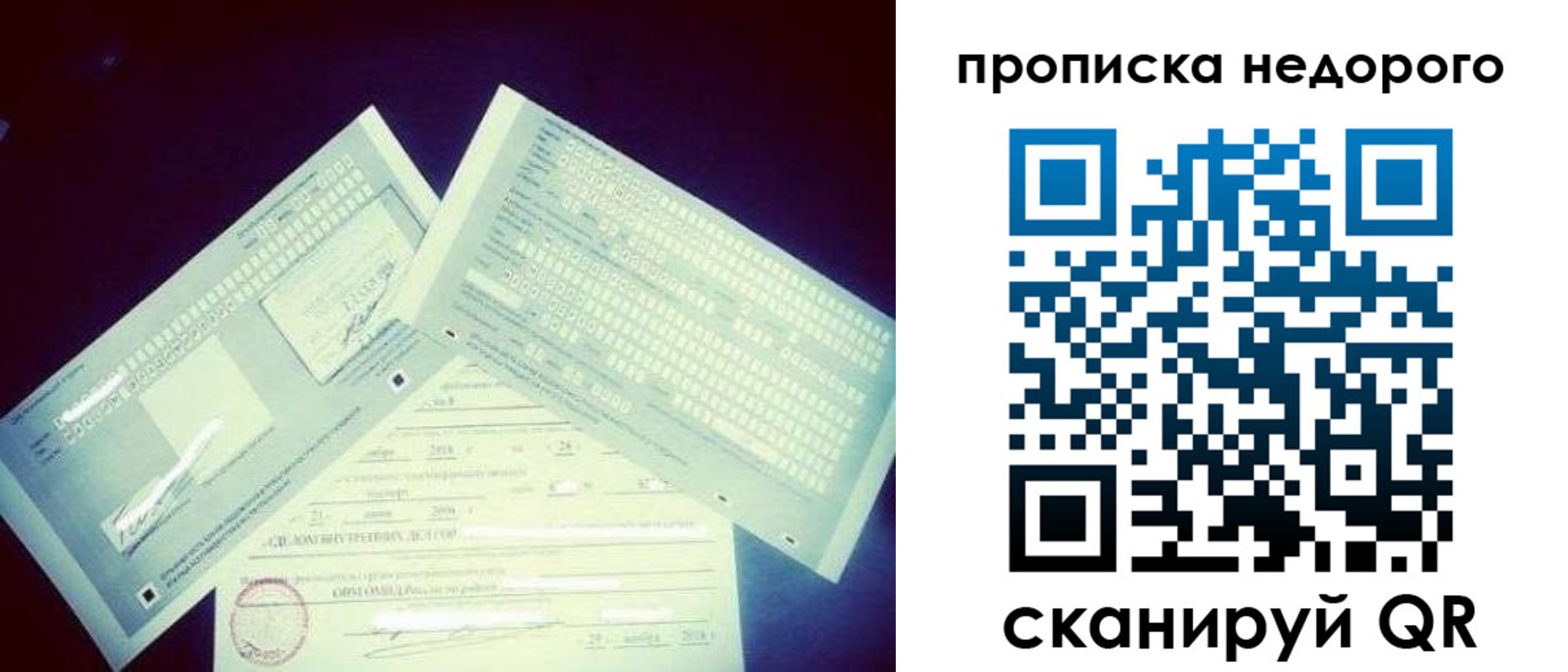 временная регистрация недорого в Вятских Полянах