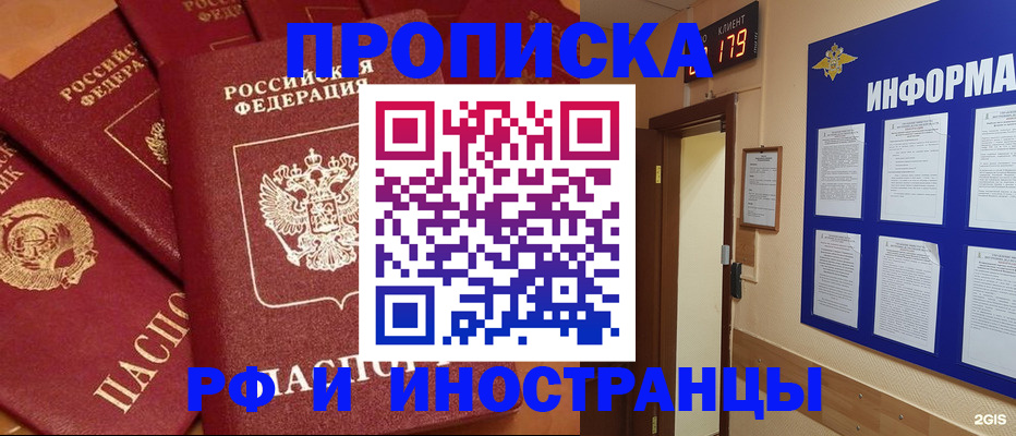 прописка регистрация в Вятских Полянах