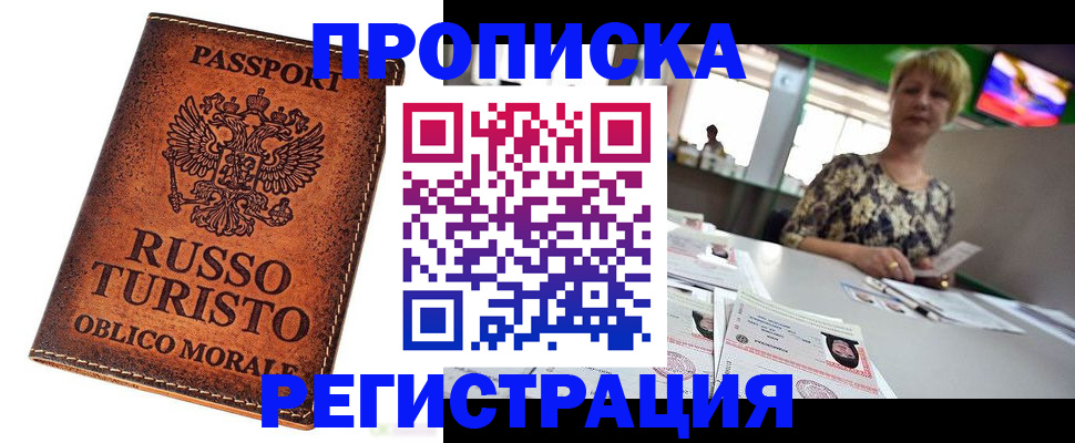временная регистрация госуслуги в Вятских Полянах