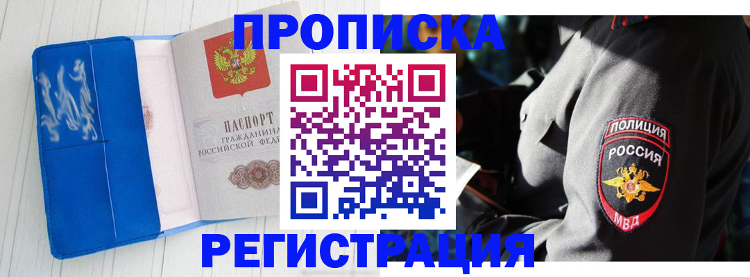 временная регистрация поиск в Вятских Полянах