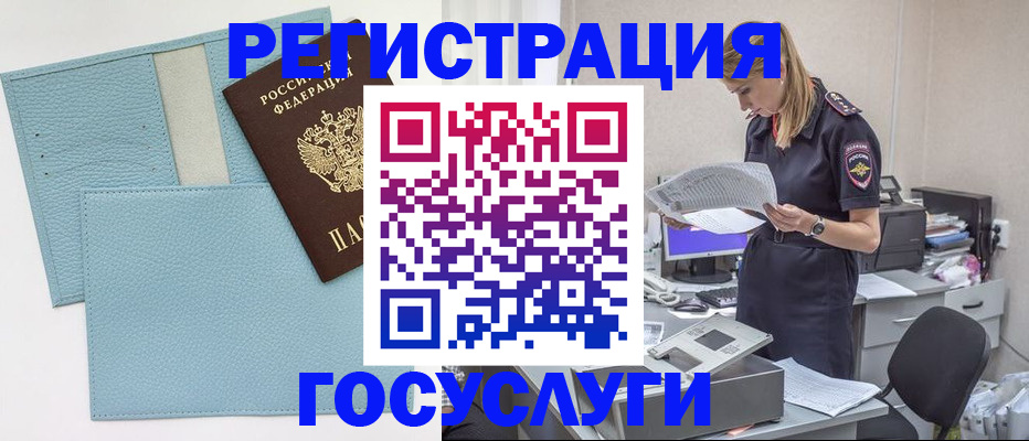 временная регистрация собственник в Вятских Полянах