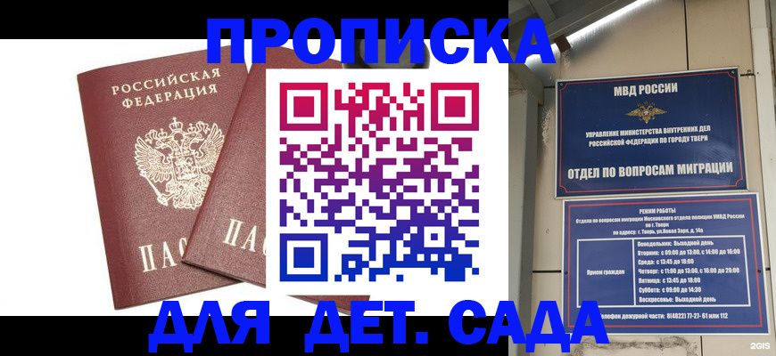 временная регистрация для всех в Вятских Полянах