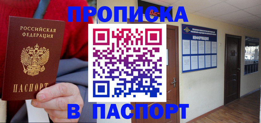 временная регистрация в Вятских Полянах