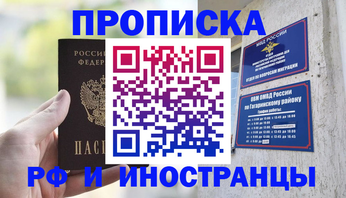 временная регистрация в квартире в Вятских Полянах