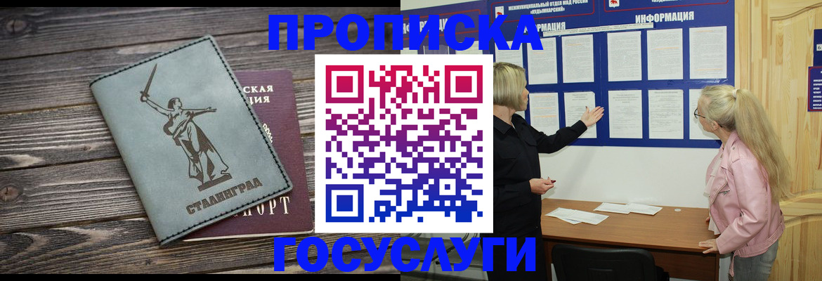 прописка иностранных граждан в Вятских Полянах