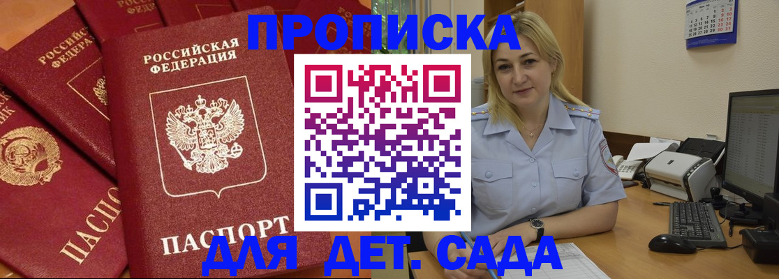 временная регистрация гарантия в Вятских Полянах