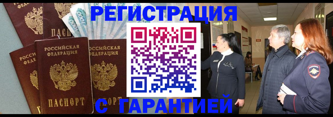 временная регистрация поиск в Вятских Полянах