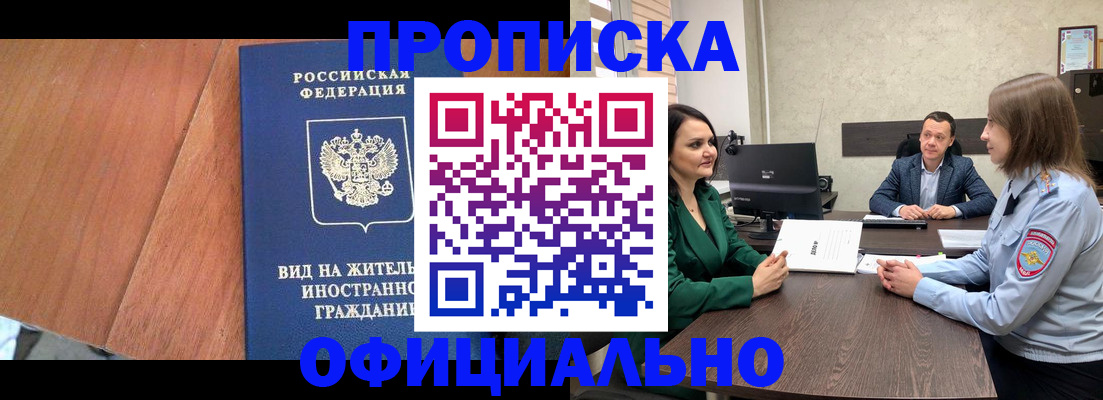 временная регистрация надежно в Вятских Полянах