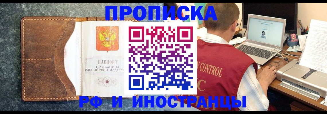 временная регистрация адрес в Вятских Полянах