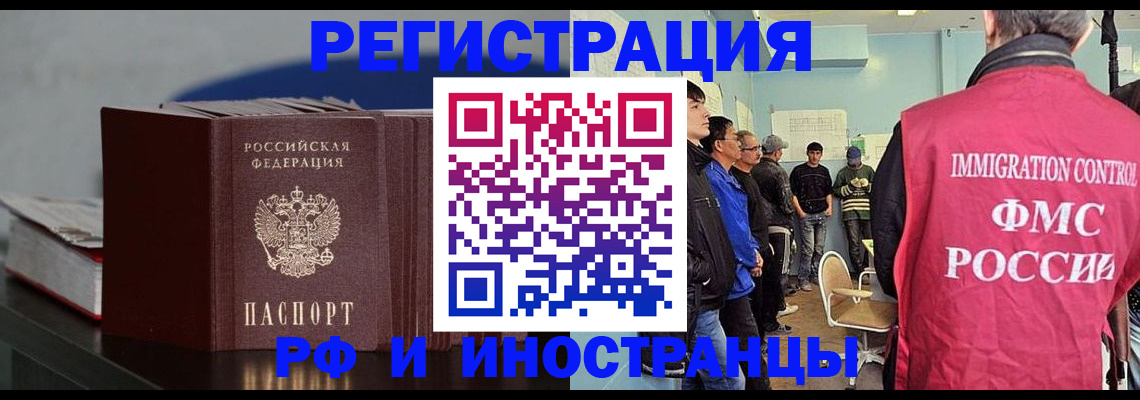 временная регистрация в Вятских Полянах